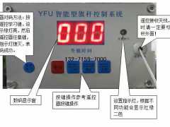 郑州电动旗杆厂家介绍YFU旗杆电机的安装方法