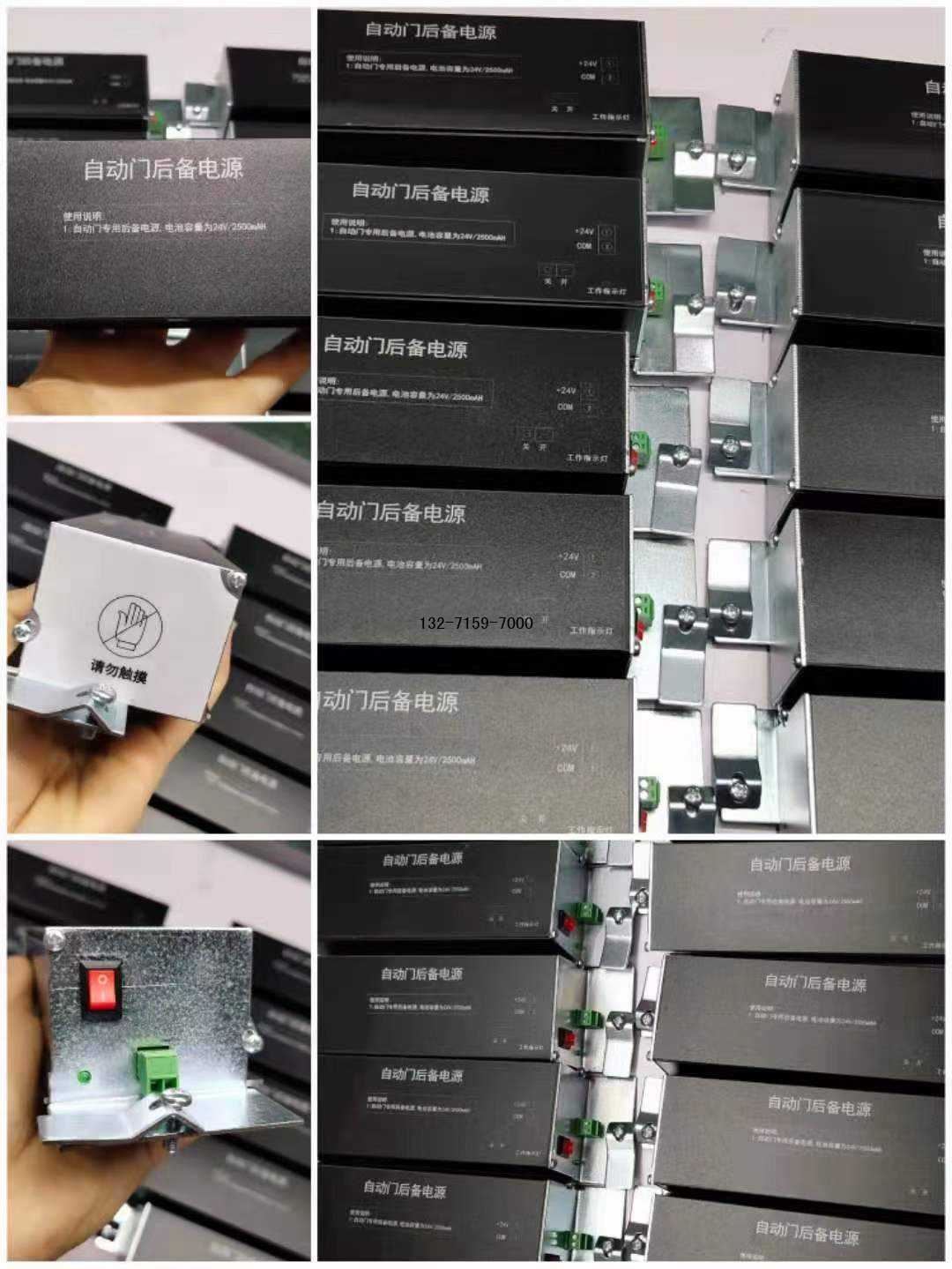 自动门后备电源