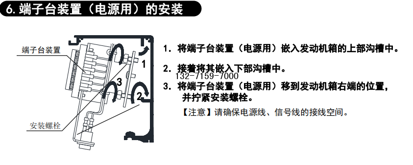 松下自动门h3端子台装置（电源用）的安装
