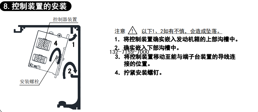 松下h3自动门控制器装置的安装