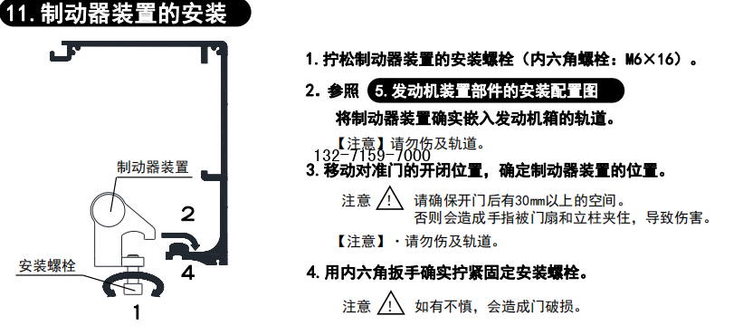 松下h3自动门制动器