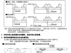 松下h3电动门安装门扇的吊挂尺寸示意图