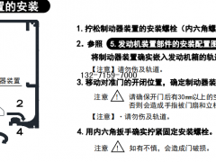 松下自动门制动器装置的安装