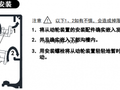 松下h3电动门电机从动轮装置的安装