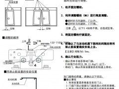 松下自动门门扇安装后的调整