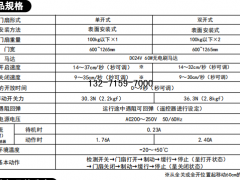 松下h3自动感应门电机参数的产品规格