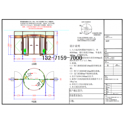 两扇自动旋转门，圆弧门安装超重圆弧门不脱轨设计图2