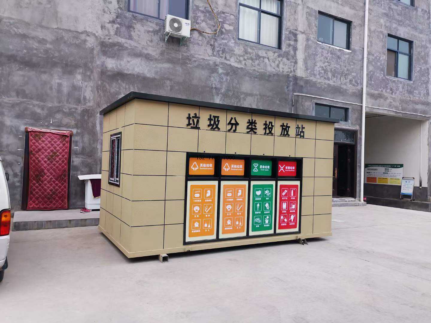 郑州垃圾分类投放站