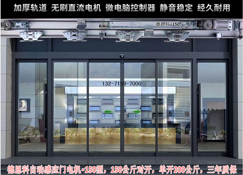德恩科自动感应门电机