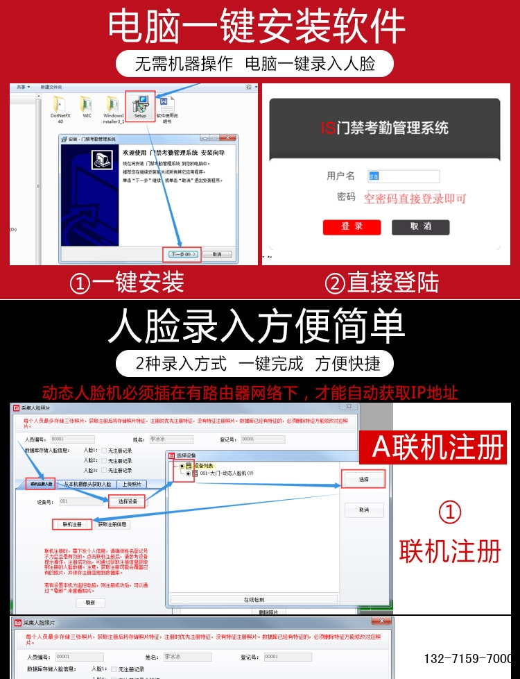 人脸识别门禁机