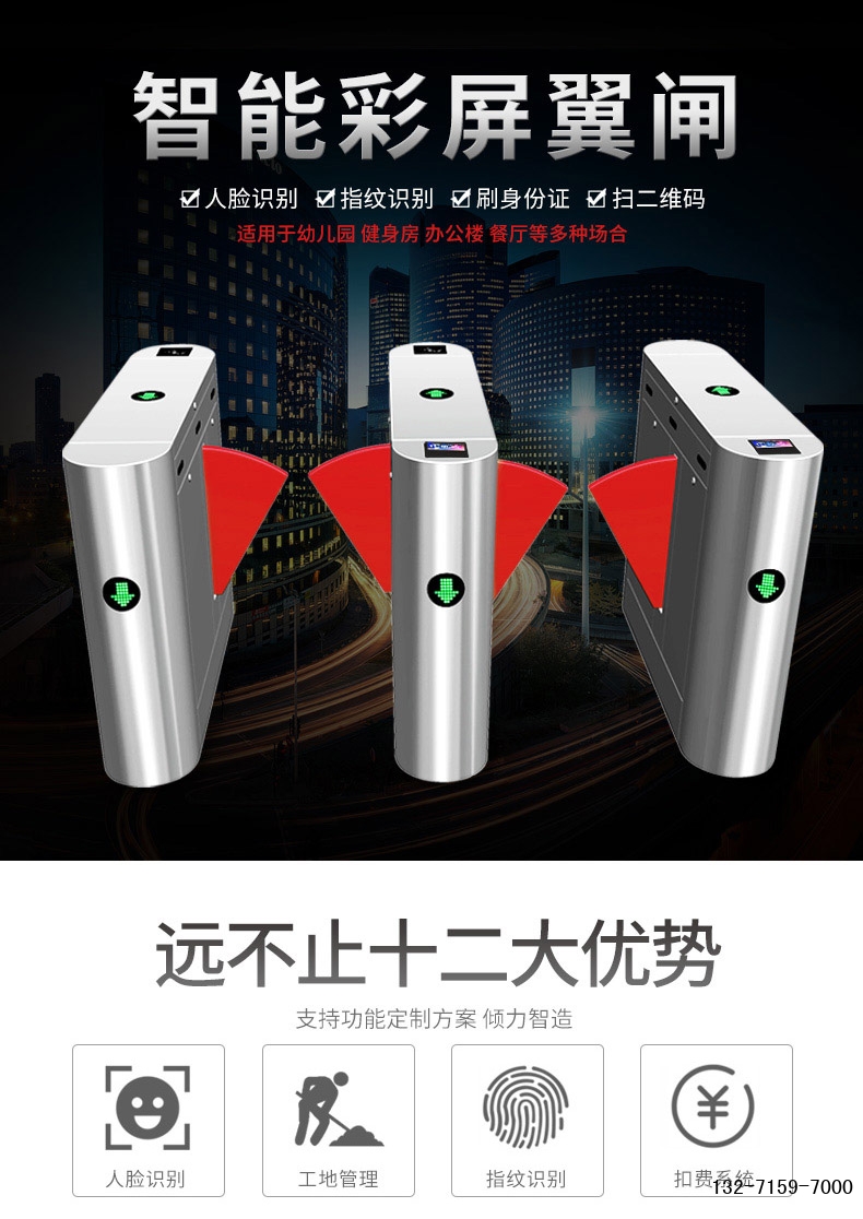 郑州道闸