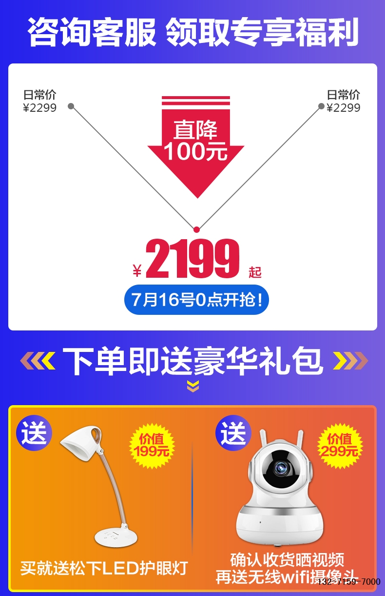 683W活动详情_02.jpg