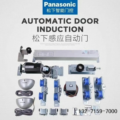 松下自动门机组都有什么型号? 郑州松下自动感应门代理商告诉您图4