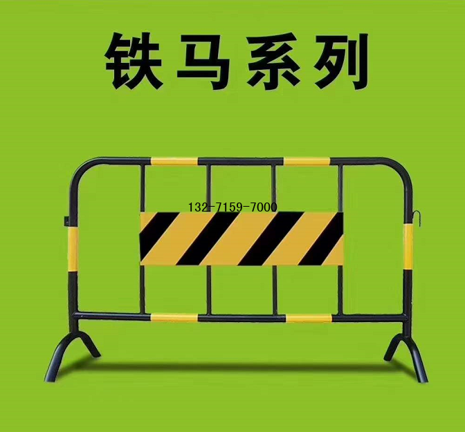 山西晋城铁马护栏厂家