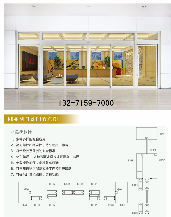 自动门铝合金型材节点图