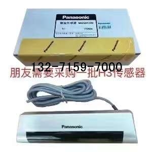 松下H3感应器，NACS84200微波传感器