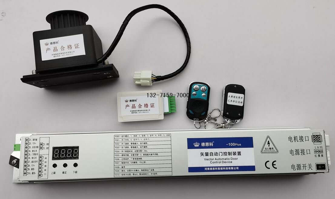 自动感应门控制器