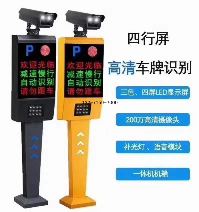 4行屏车牌识别厂家