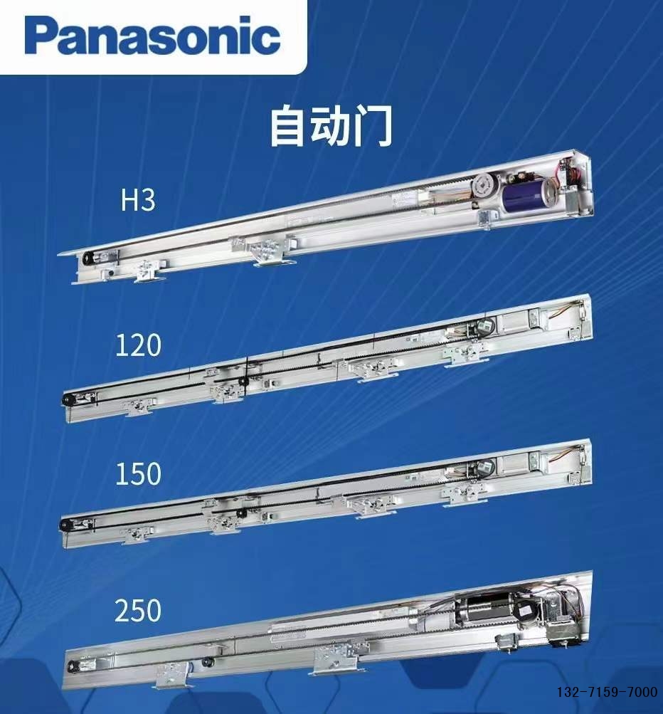 松下自动门机