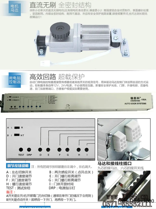 德恩科150自动门