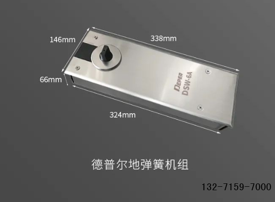 deper，dsw-6A电动地弹簧