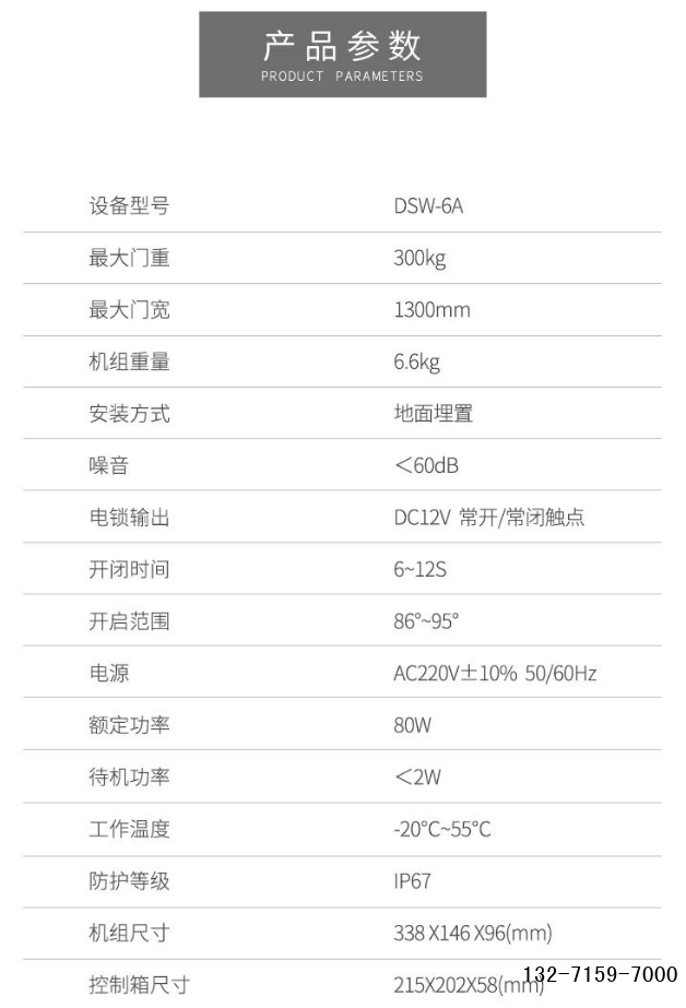 deper电动地弹簧参数