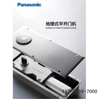Panasonic地埋式平开门机，松下电动地弹簧，电动地弹簧门
