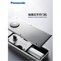Panasonic地埋式平开门机，松下电动地弹簧，电动地弹簧门