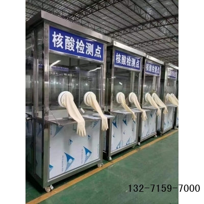 可移动核酸检测亭，郑州核酸检测房厂家图5
