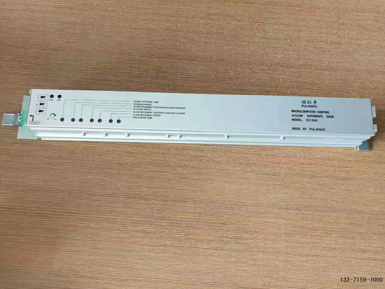 浦拉多电动门电路板