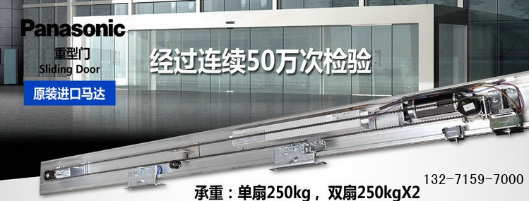 松下重型门电机