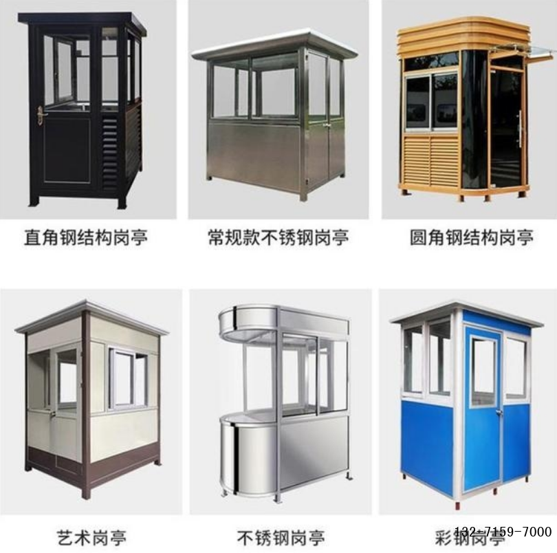 同创岗亭厂家