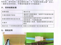 yfu电动旗杆电机​简单故障处理
