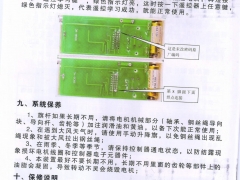 电动旗杆使用说明