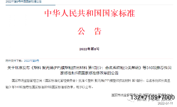 建筑用医用门通用技术要求