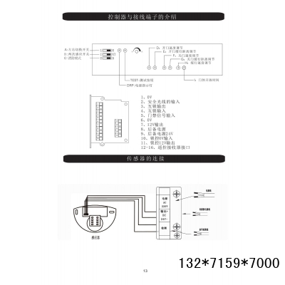 180自动感应门电机安装说明书图2