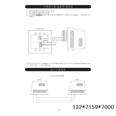 180自动感应门电机安装说明书图3