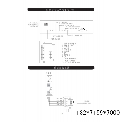 125/150自动门安装调试说明书图2