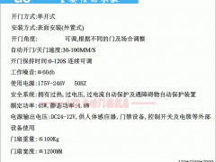 ltc90度电动门电机性能参数