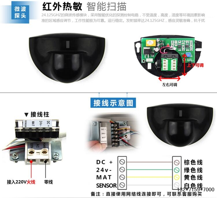 德恩科感应器
