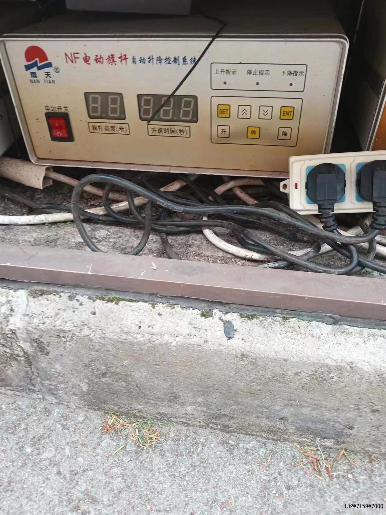 南天电动旗杆自动升降控制系统