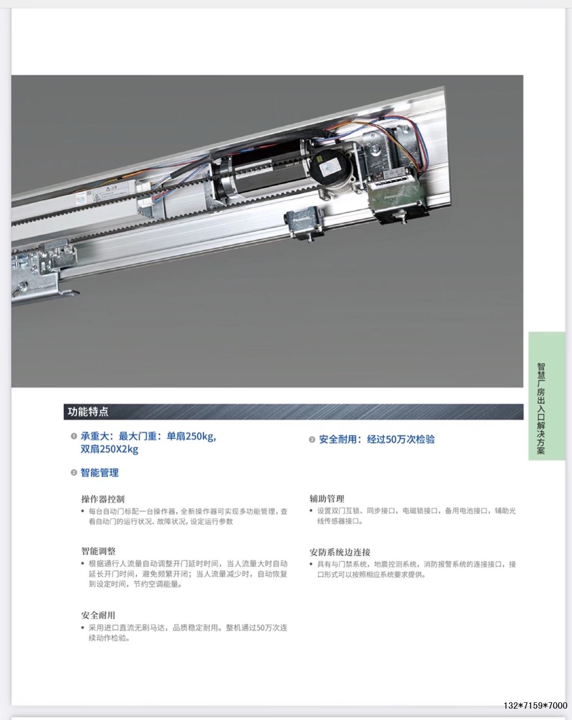 松下重型自动门电机 松下重型自动门电机