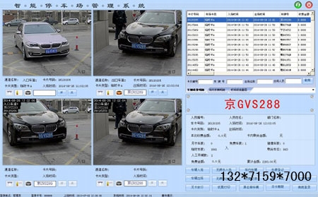 郑州车牌识别系统软件