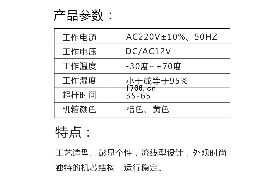 郑州道闸技术参数