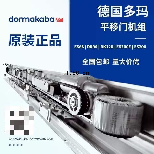 dormakaba自动感应门电机