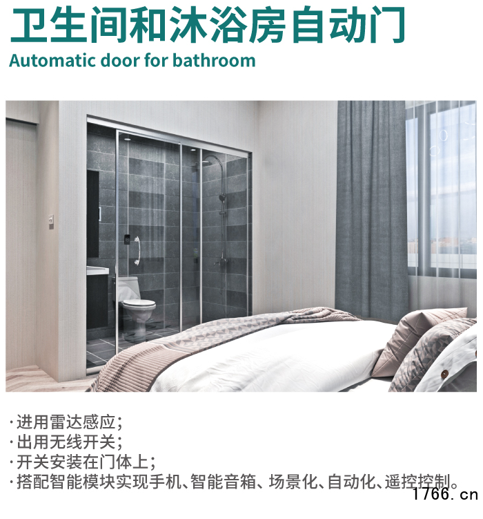 卫生间磁悬浮自动门