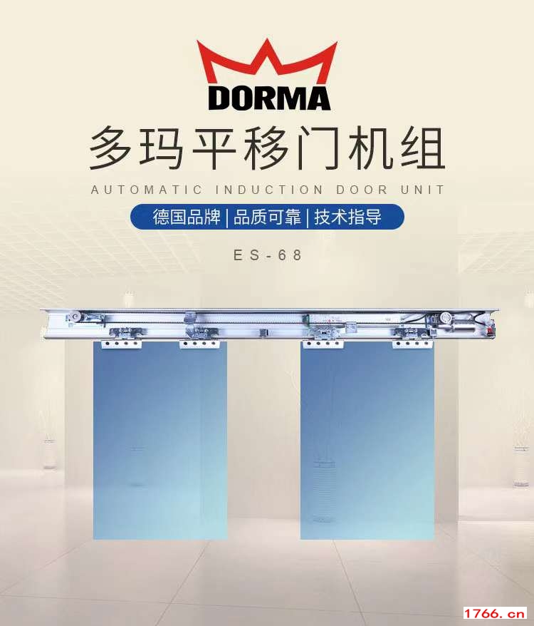 德国多玛自动门五金系列