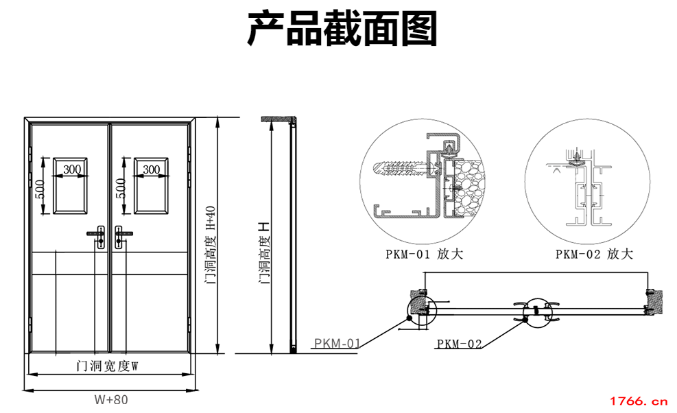 铝型材平开门截面图