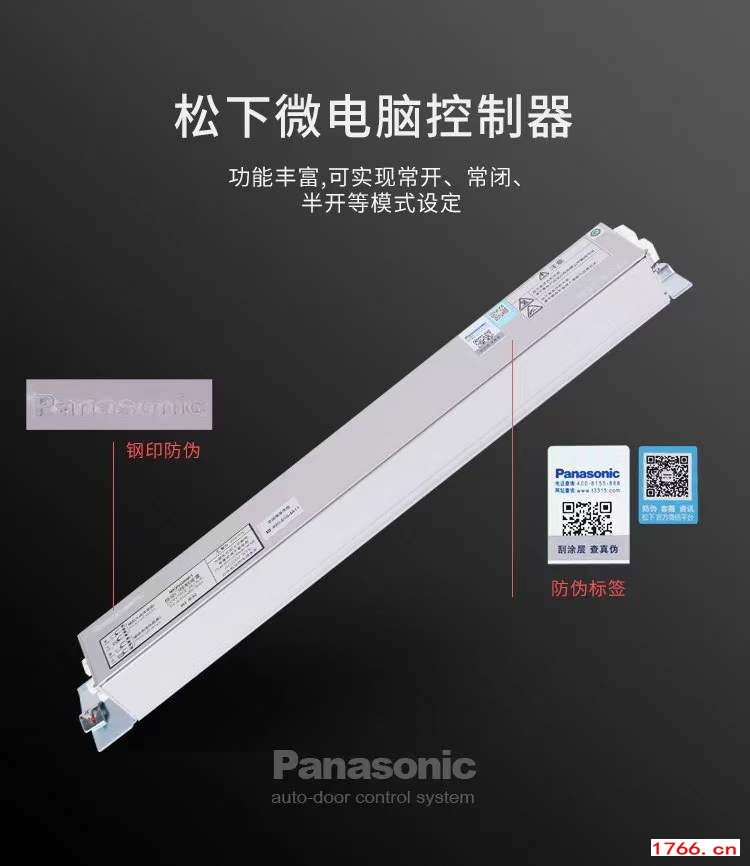 松下自动门控制器