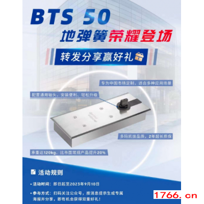 多玛bts50地弹簧